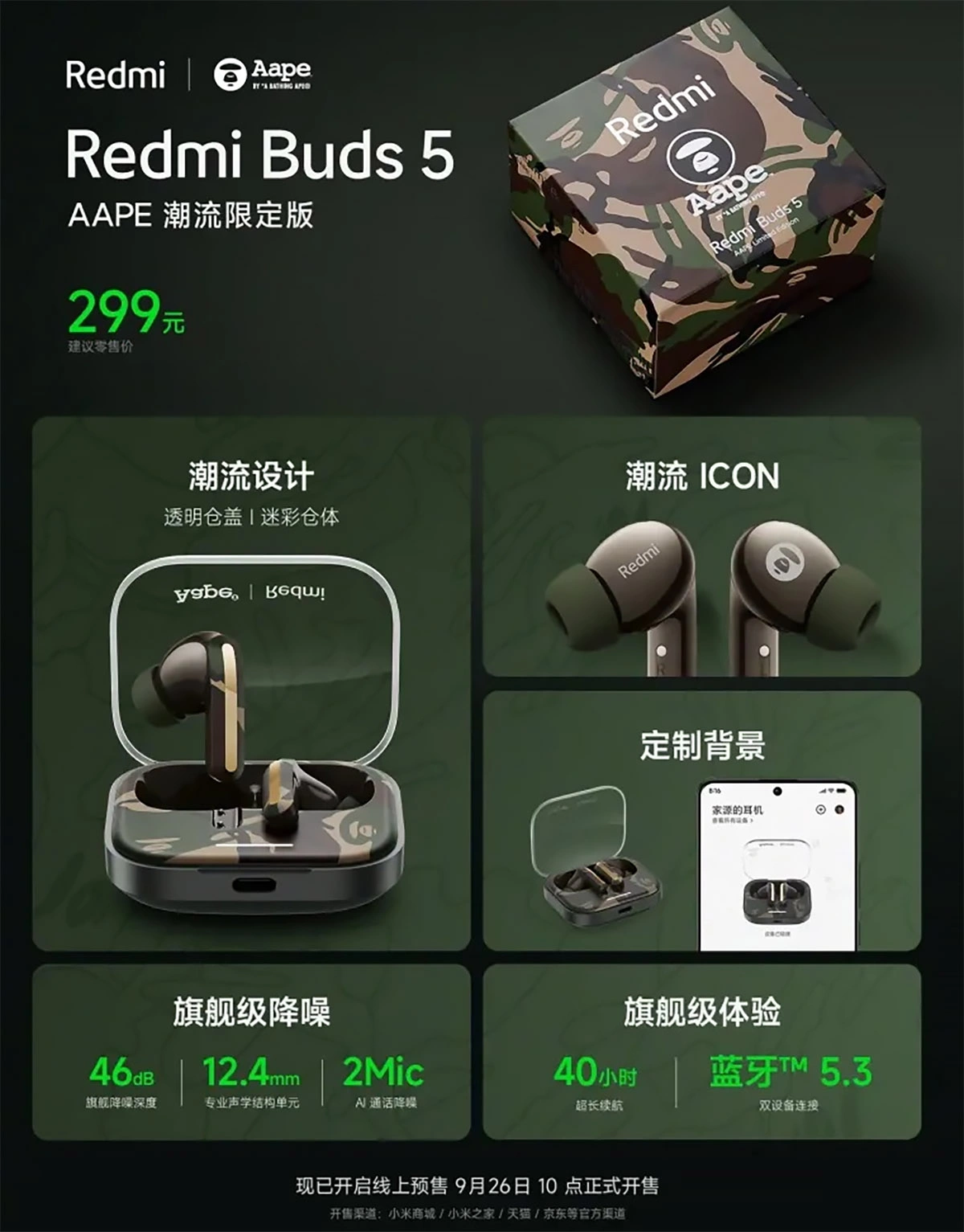 <p>Xiaomi Redmi Buds 5 AAPE</p>