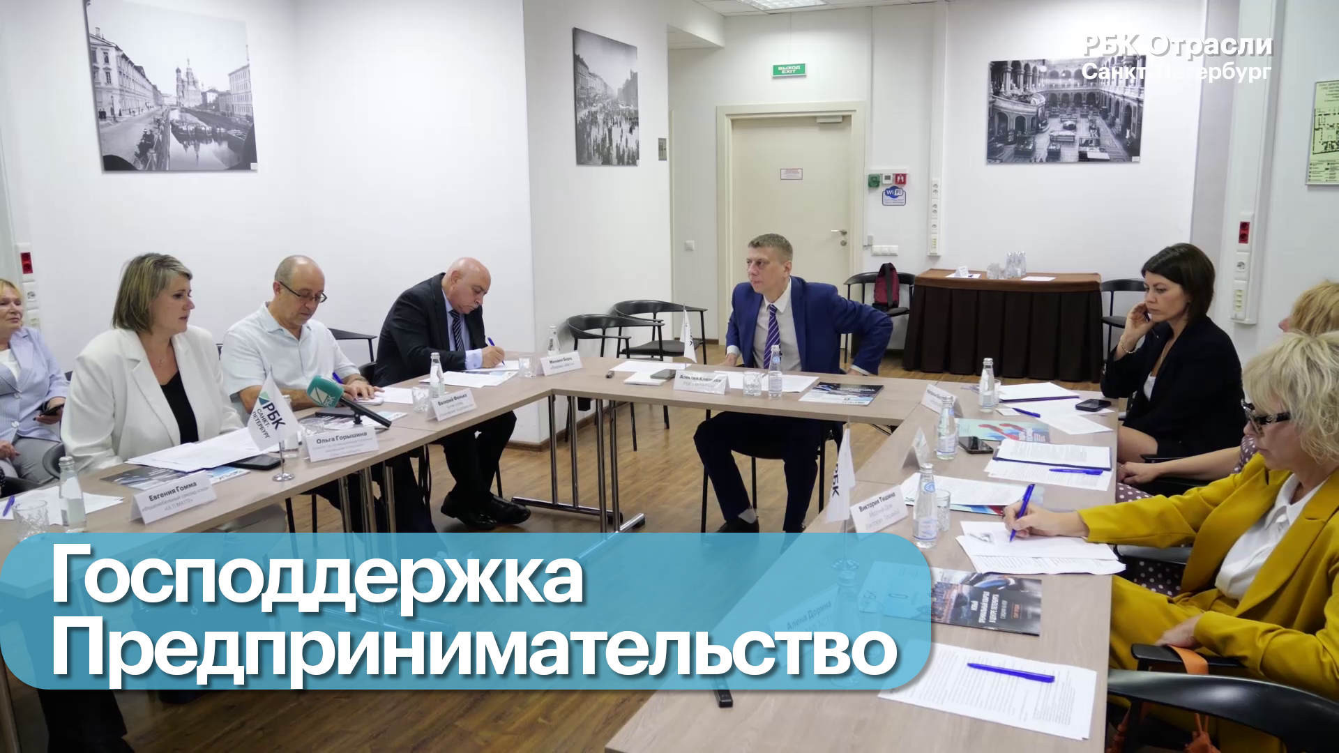 Бизнес-новость. Развитие малого и среднего бизнеса