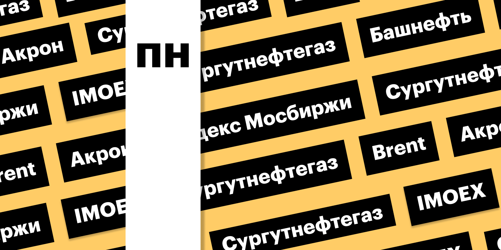 Фото: «РБК Инвестиции»