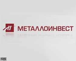 Эксперты оценивают перспективы "Металлоинвеста" 