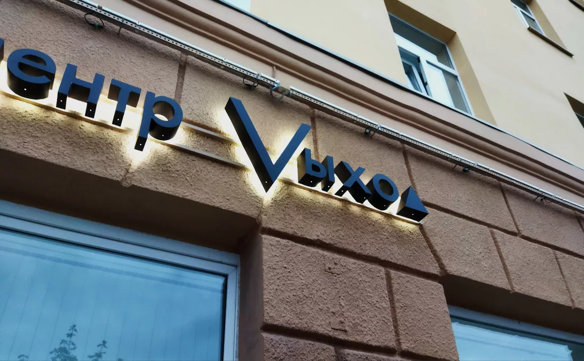 Медиацентр «Vыход» / vk.com