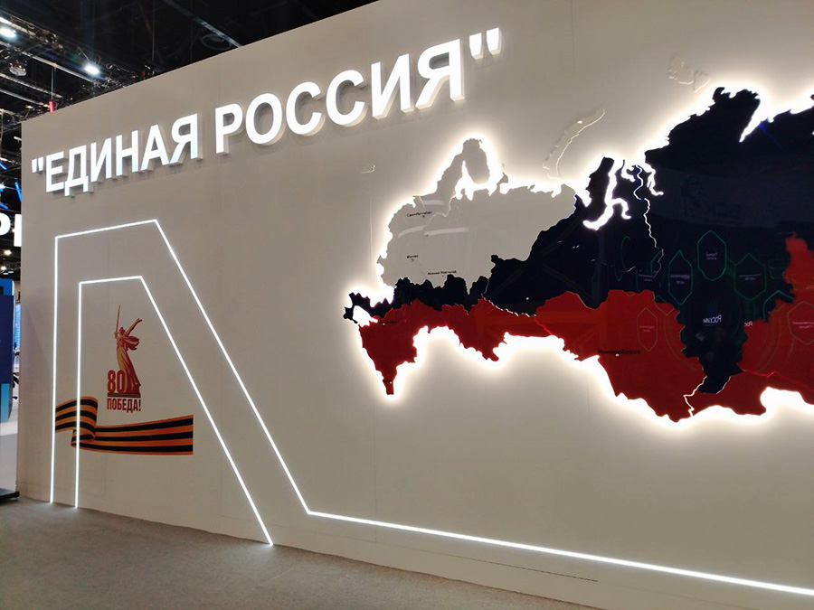 «Единая Россия»