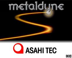 Asahi Tec намерена приобрести Metaldyne более чем за $1,2 млрд