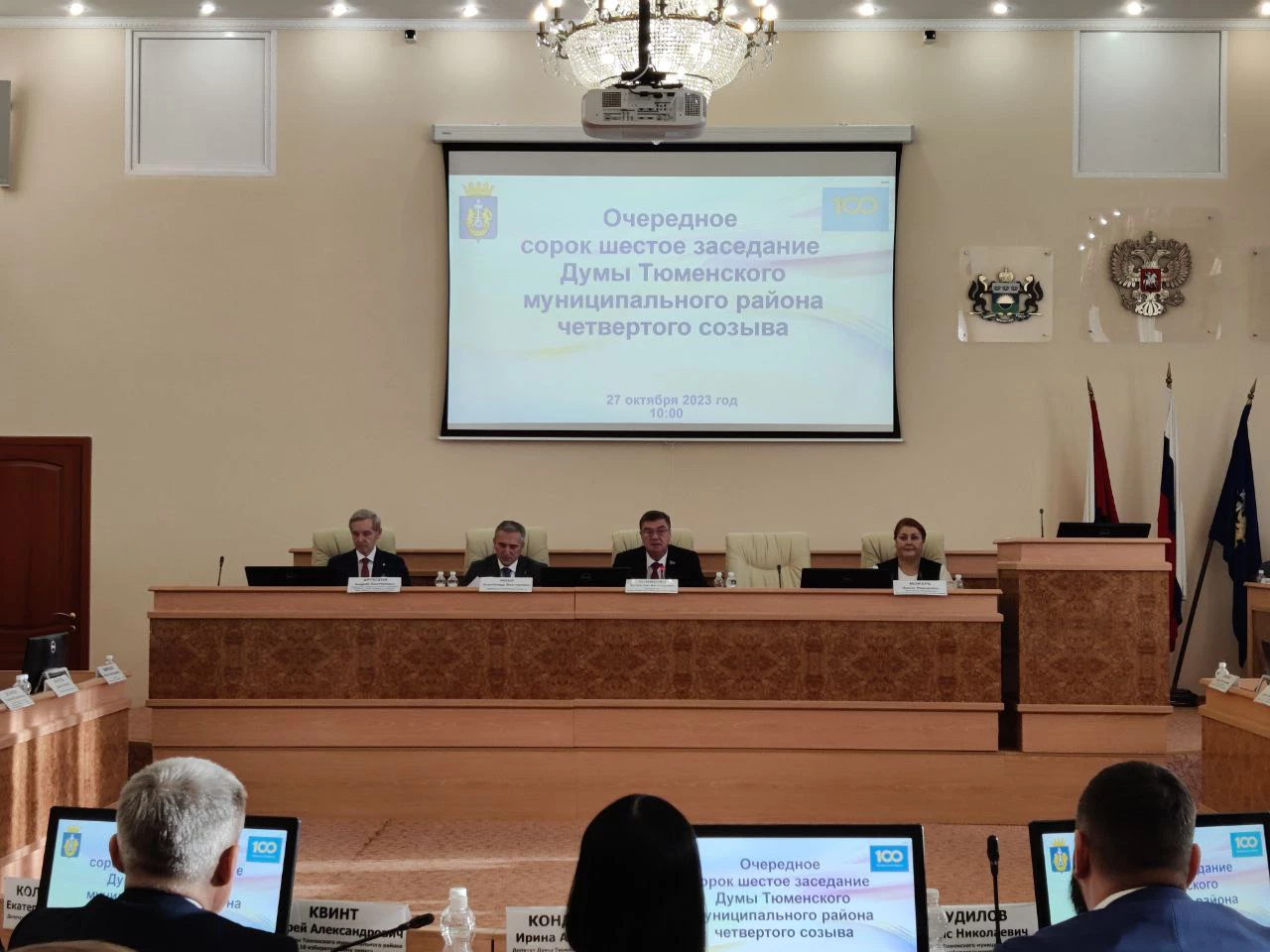 Юрий Норицын / РБК Тюмень