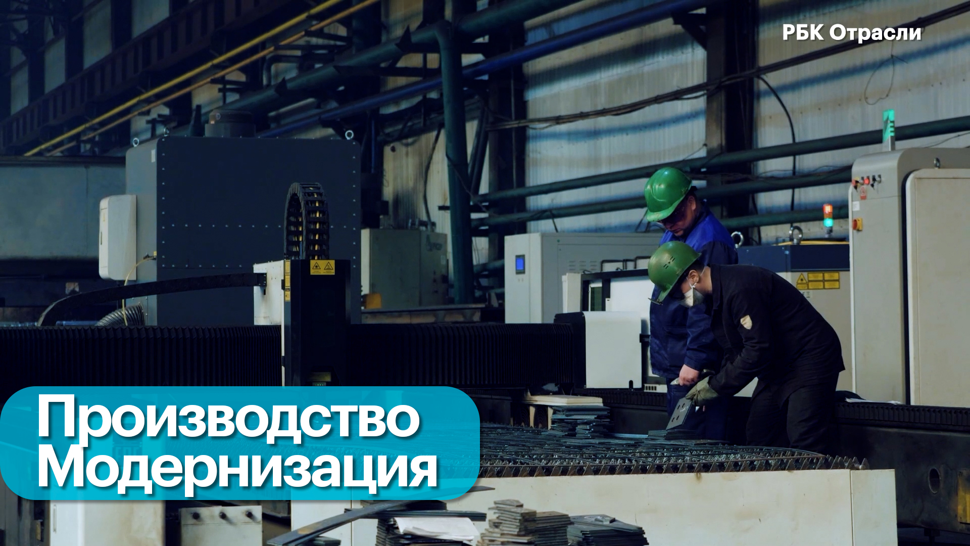 Производство металлоконструкций