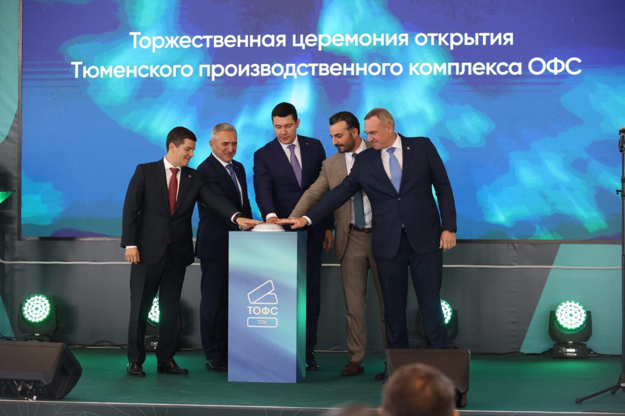 Фото: ГК ТОФС