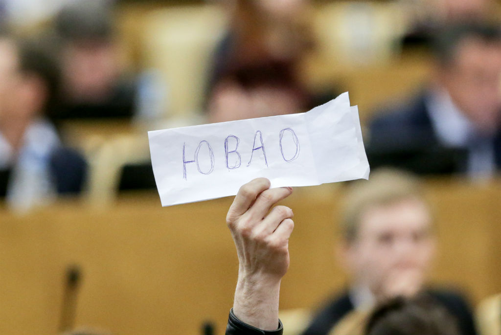 Фото: Марат Абулхатин/фотослужба Госдумы РФ/ТАСС