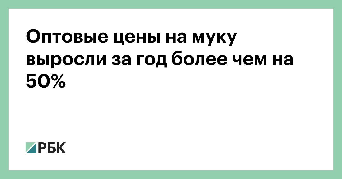 более чем в полтора раза