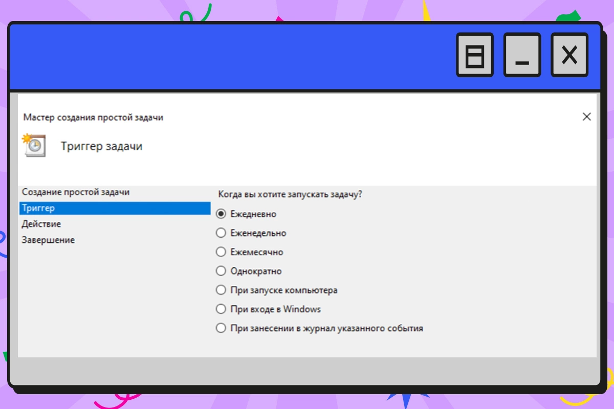 Можно настроить удобный сценарий выключения ПК