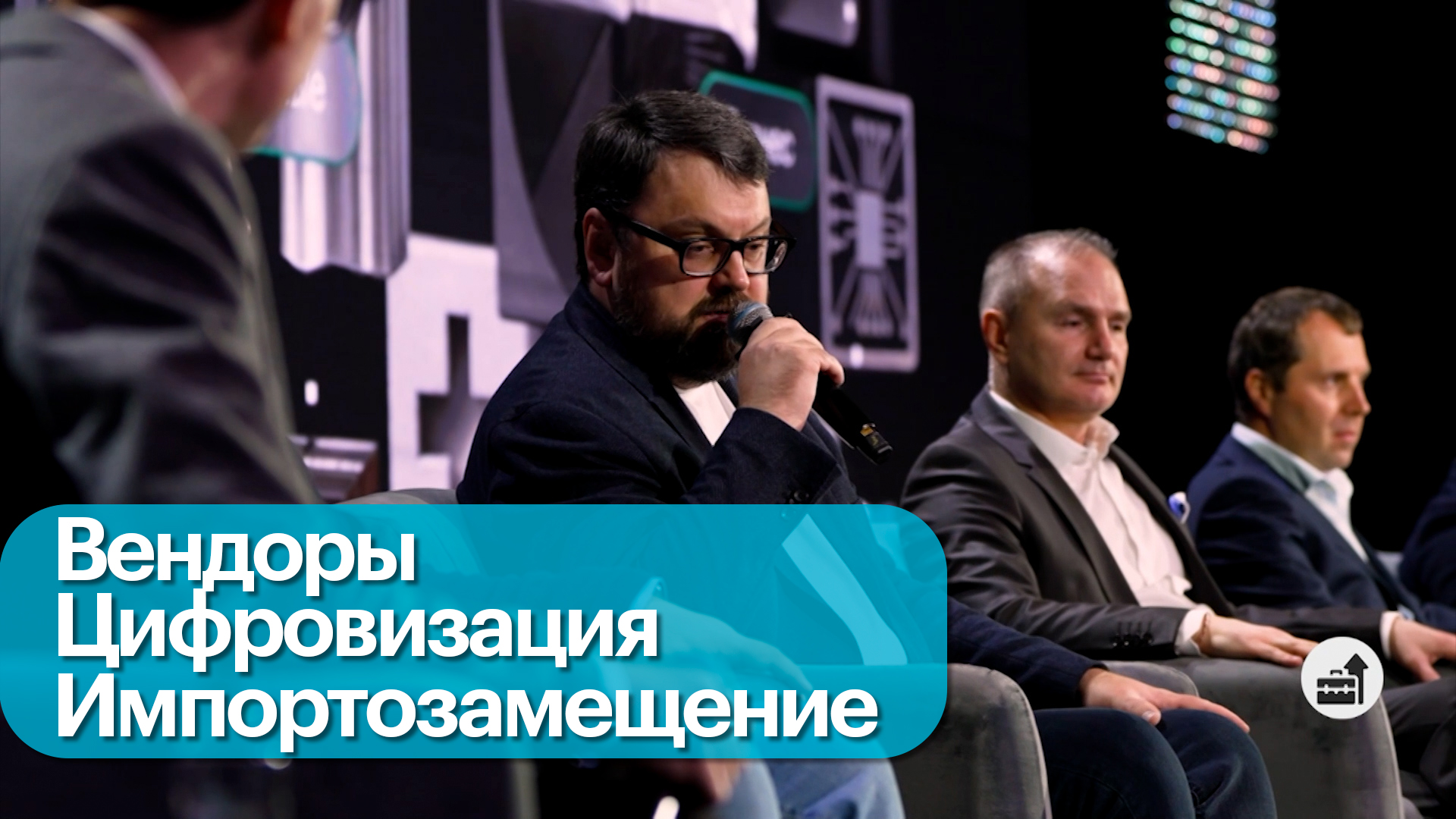 Роль интеграторов на российском рынке в новых реалиях