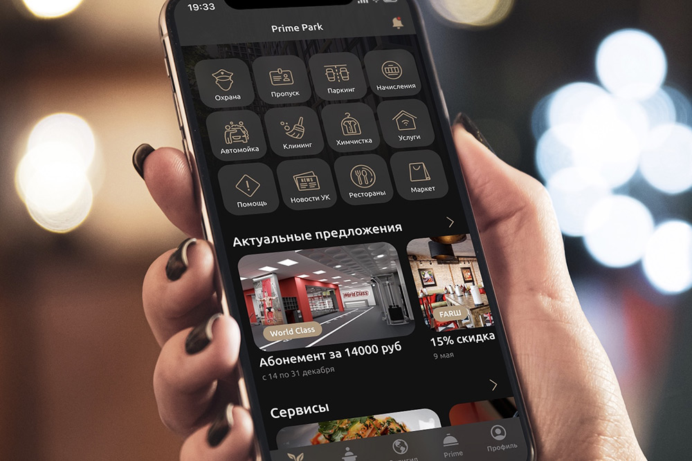 На iOS и Android: как будет устроена цифровая начинка «Прайм Парк»