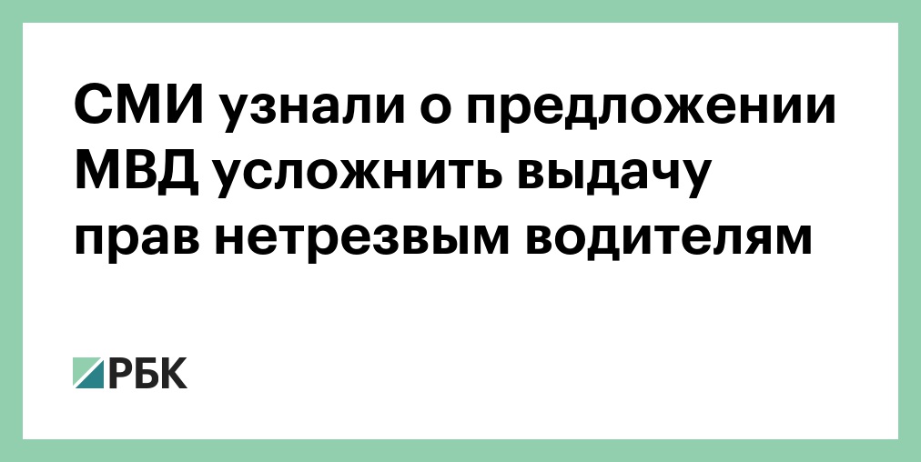 Верховный суд вернул права нетрезвому водителю