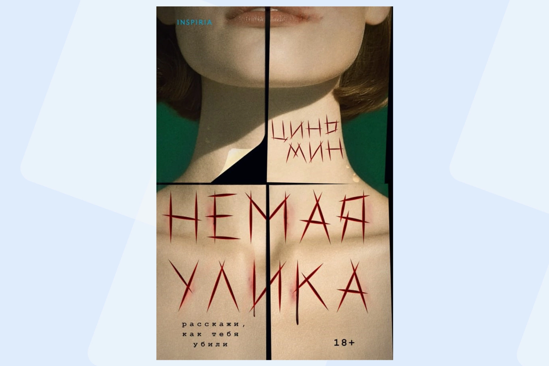 Тайны на лезвии скальпеля: топ-5 книжных триллеров про судмедэкспертов