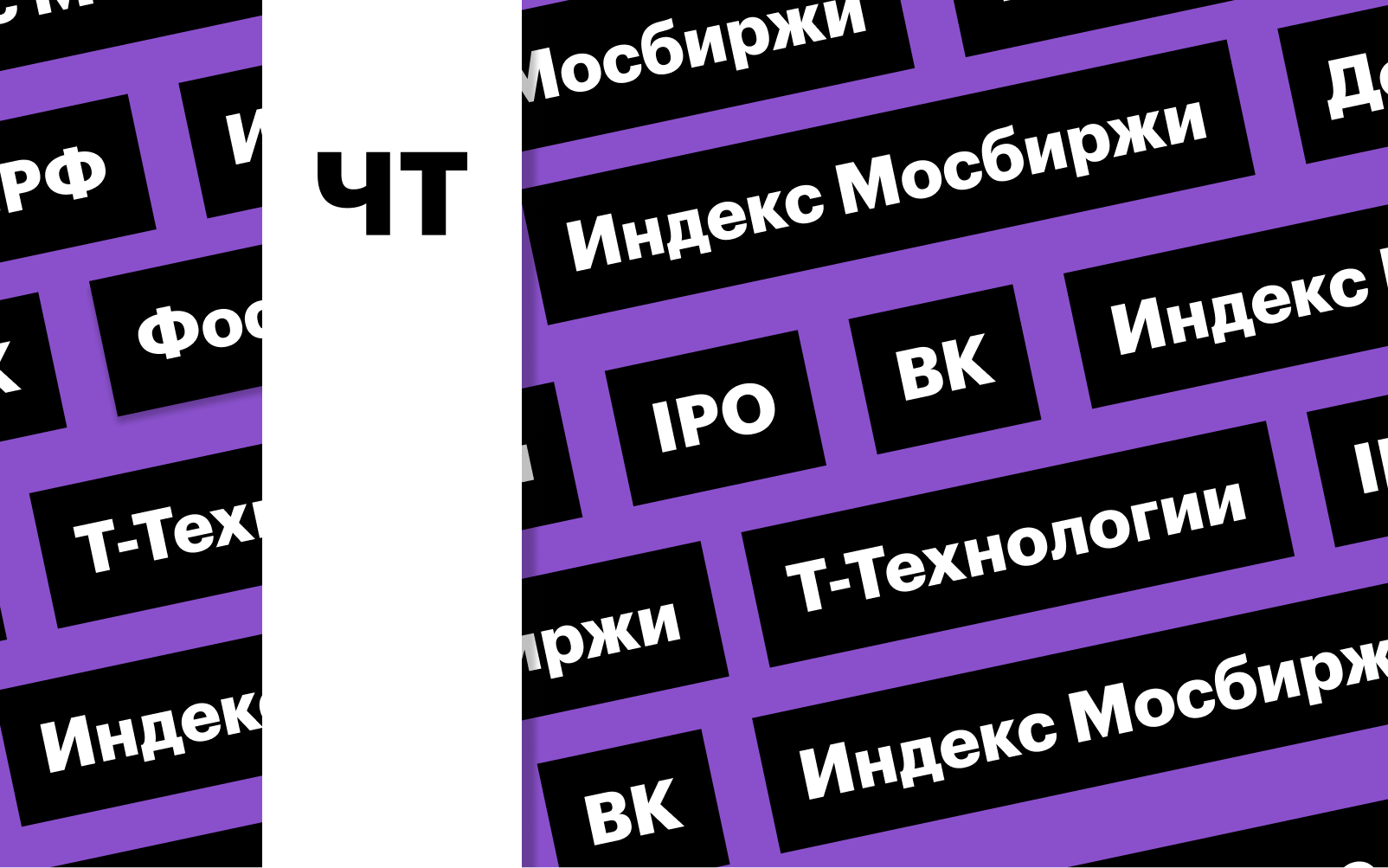 Фото: «РБК Инвестиции»