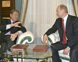 В.Путин и В.Ющенко поговорили "с глазу на глаз"
