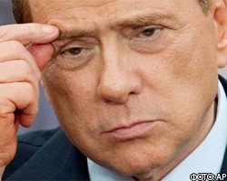 Итальянцы лишили С.Берлускони судебного иммунитета