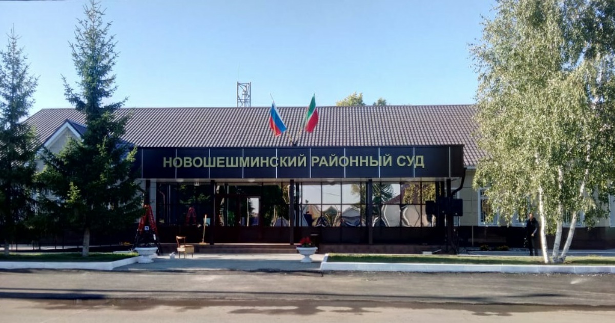 Новошешминский Район Фото