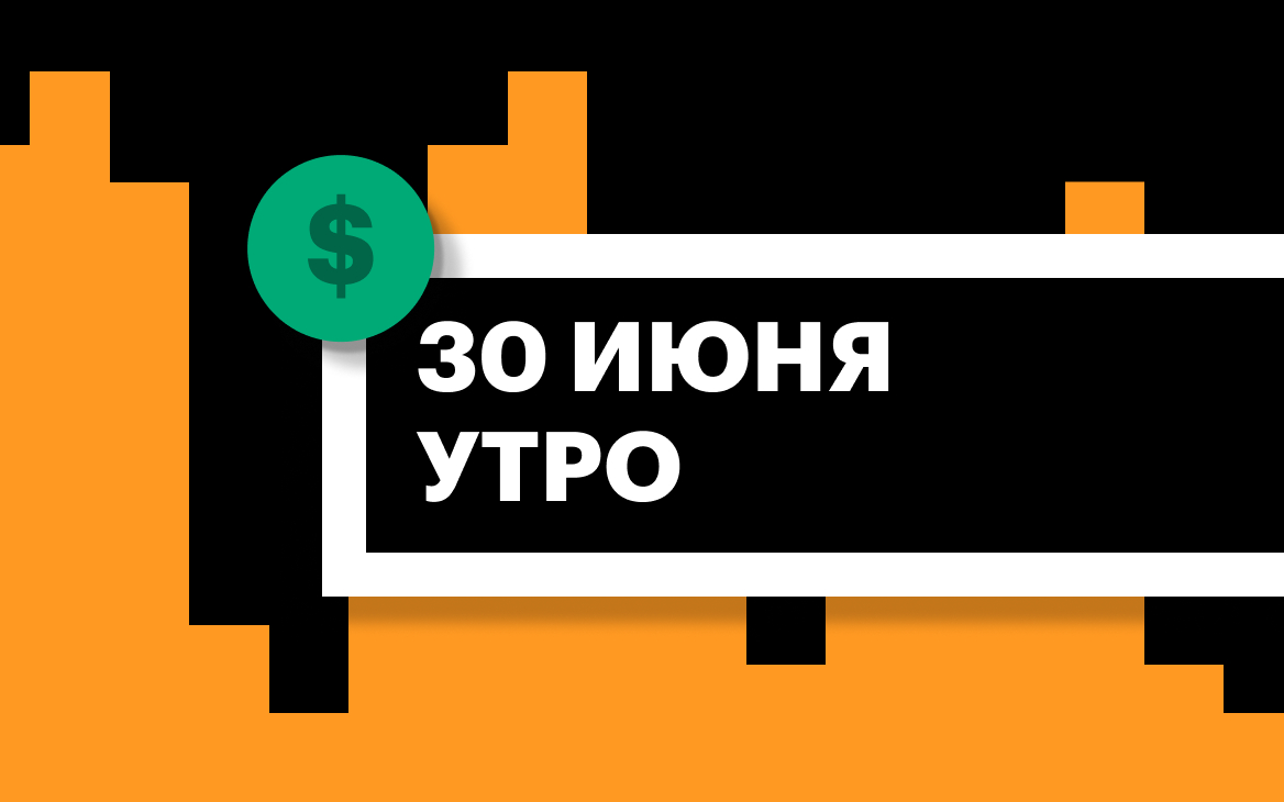Фото: «РБК Инвестиции»