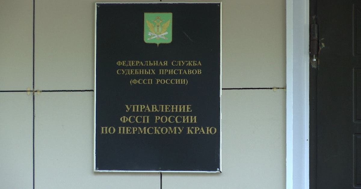 График работы приставов пермь