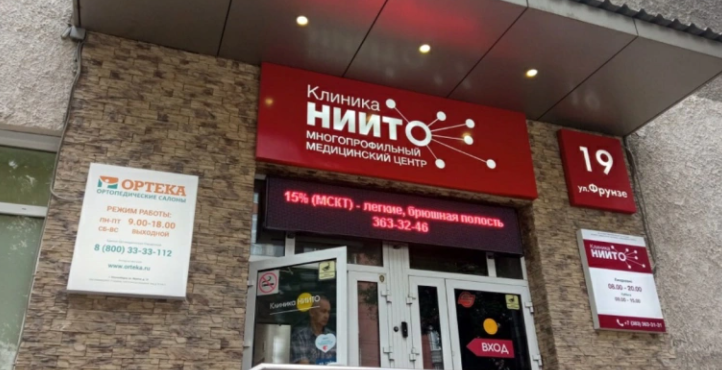 РБК Новосибирск