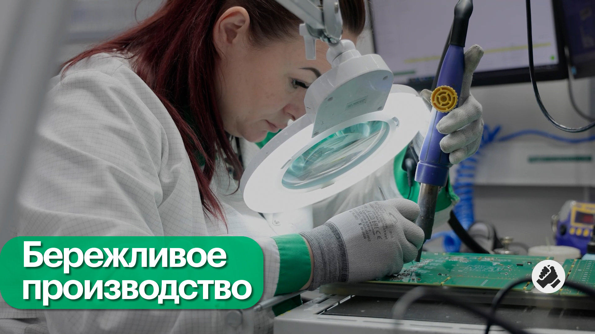 Производительность труда. Электроника и электрооборудование