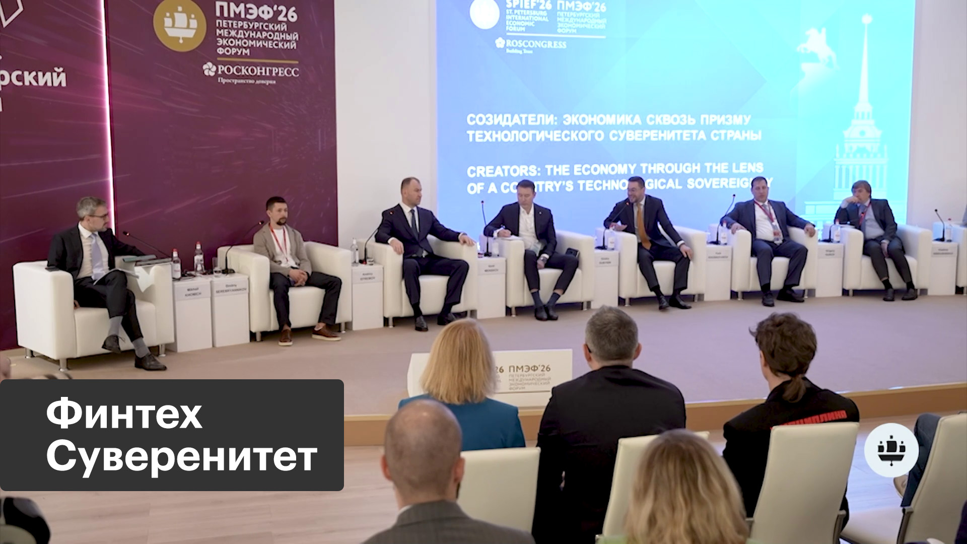 Российские технологии в финтехе