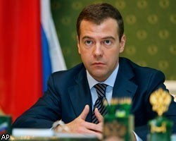 Президент РФ Дмитрий Медведев отметит 45-летие в Сочи