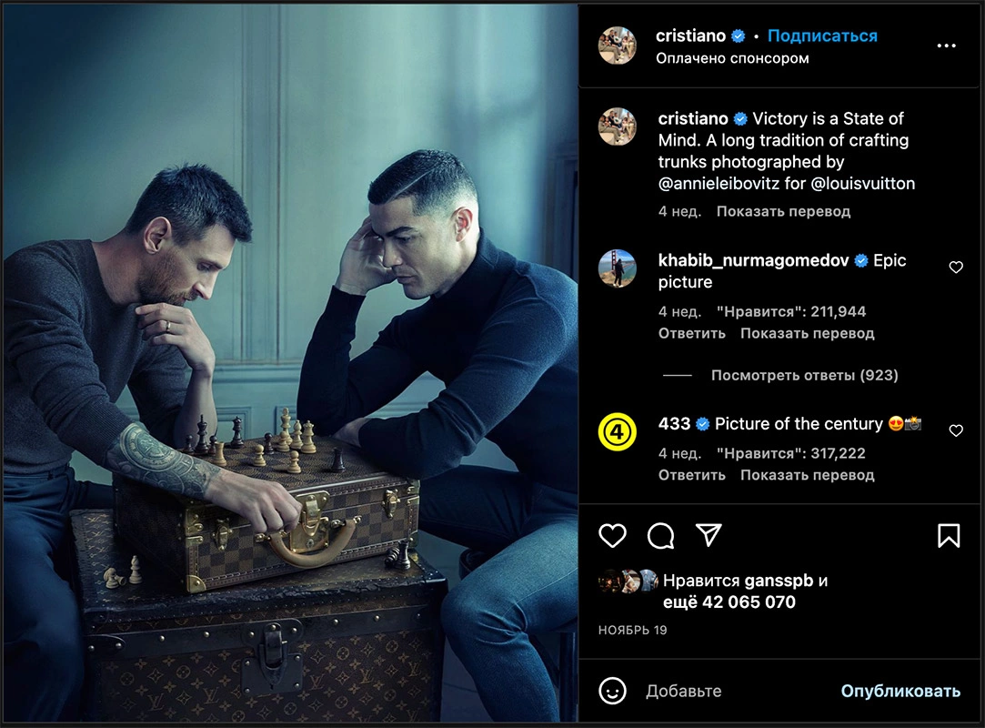 @cristiano / Instagram (входит в корпорацию Meta, признана экстремистской и запрещена в России)