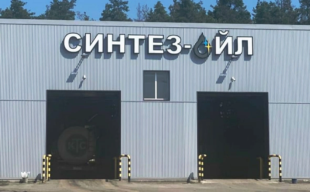 официальный сайт ООО «Синтез-Ойл»