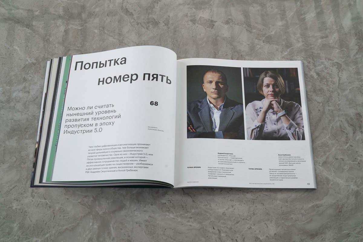 Фото: Михаил Гребенщиков / РБК