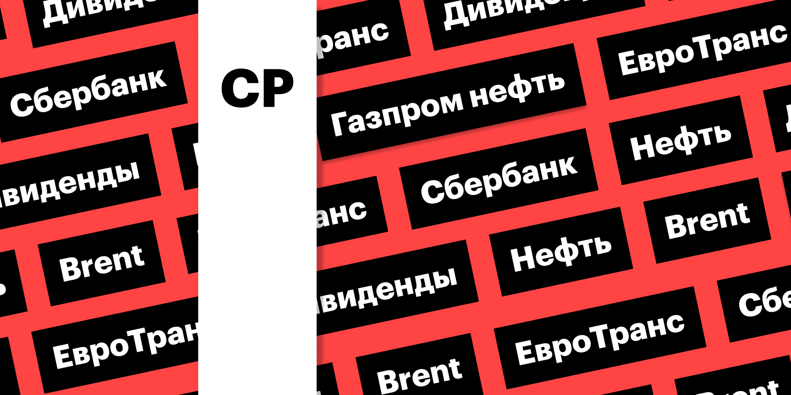 Фото: «РБК Инвестиции»