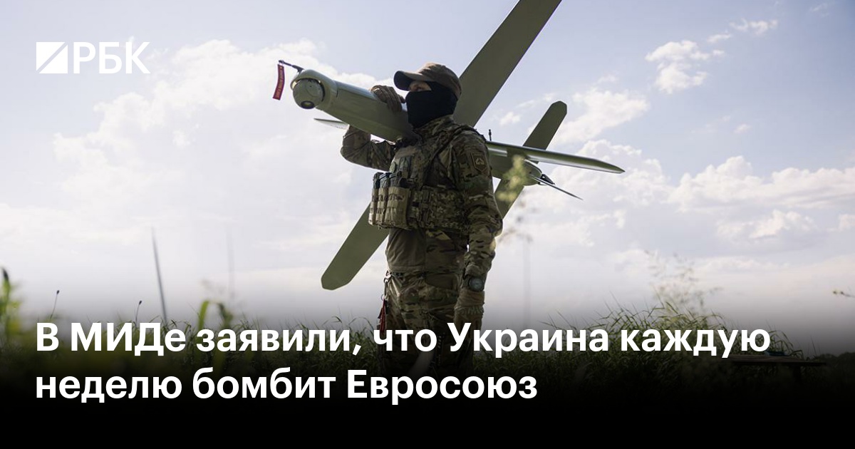 В МИДе заявили, что Украина каждую неделю бомбит Евросоюз