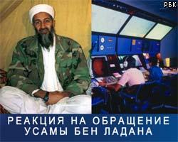 ЦРУ почти уверено в подлинности аудиозаписи бен Ладена