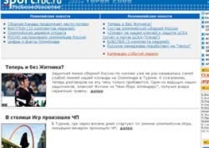 РБК представляет проект "Турин-2006"