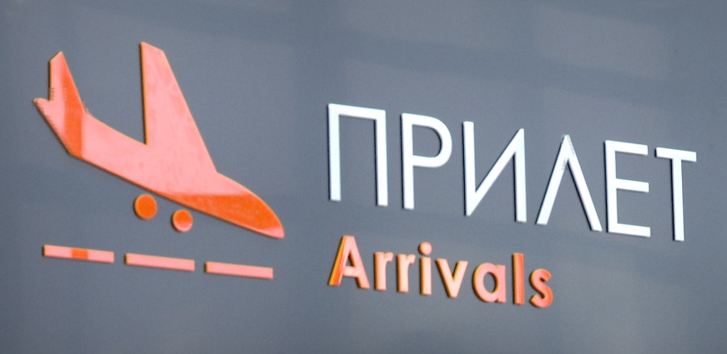 Аэропорт «Пермь» в 2019 году намерен обслужить 1,72 млн пассажиров