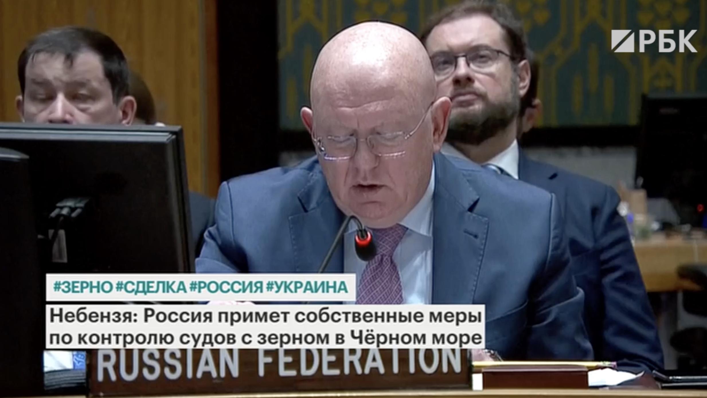 Небензя заявил о принятии Россией мер по контролю судов в Черном море