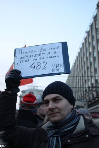 Митинг "За честные выборы" на Пушкинской площади 