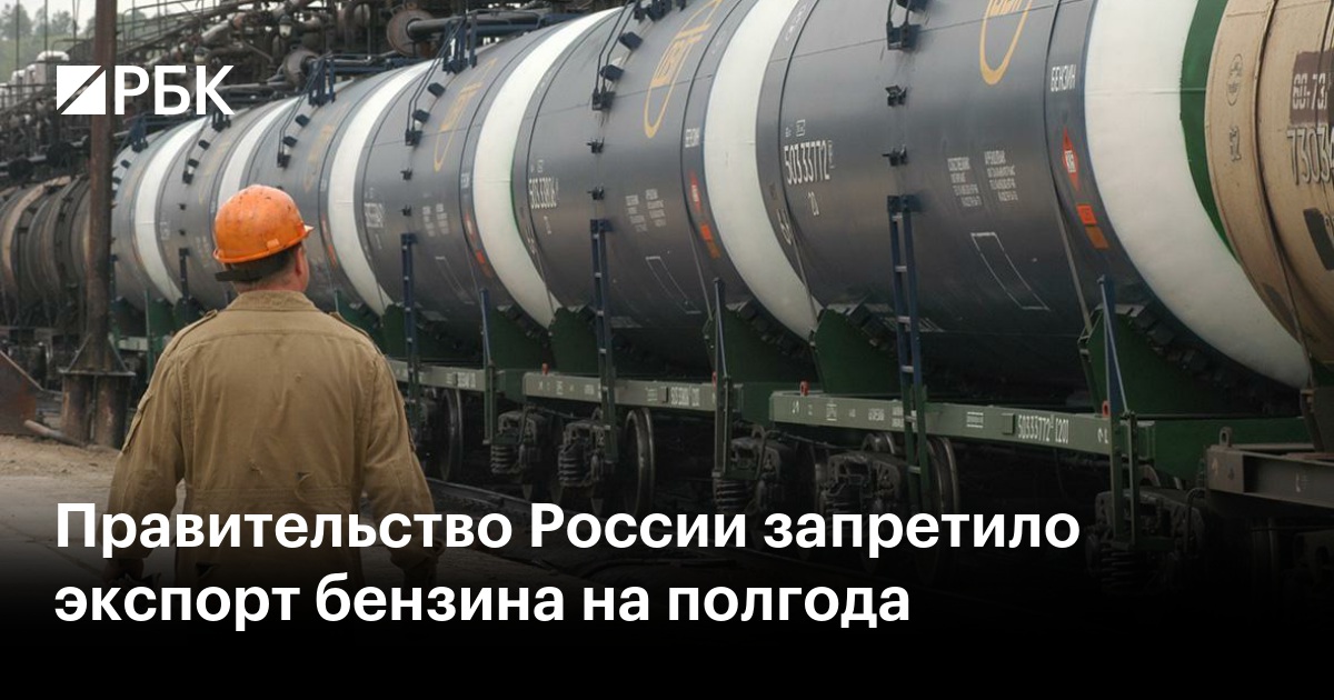 Запрещенный экспорт