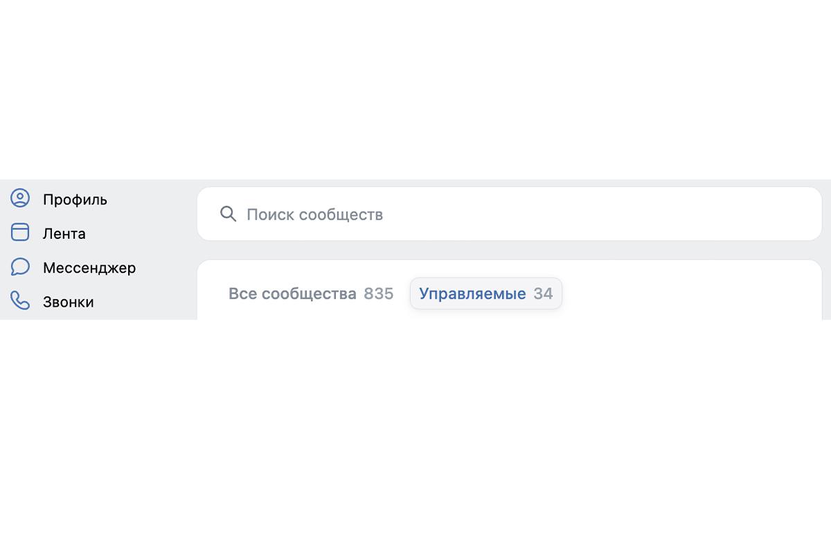 Чтобы удалить сообщество, превратите его в группу