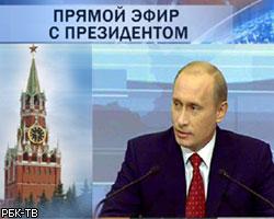 В.Путин: Налога на бездетность в России не будет