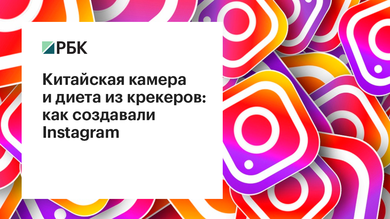 В Instagram назначили нового гендиректора