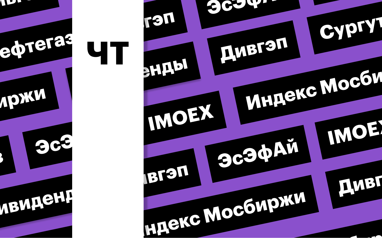 Фото: «РБК Инвестиции»