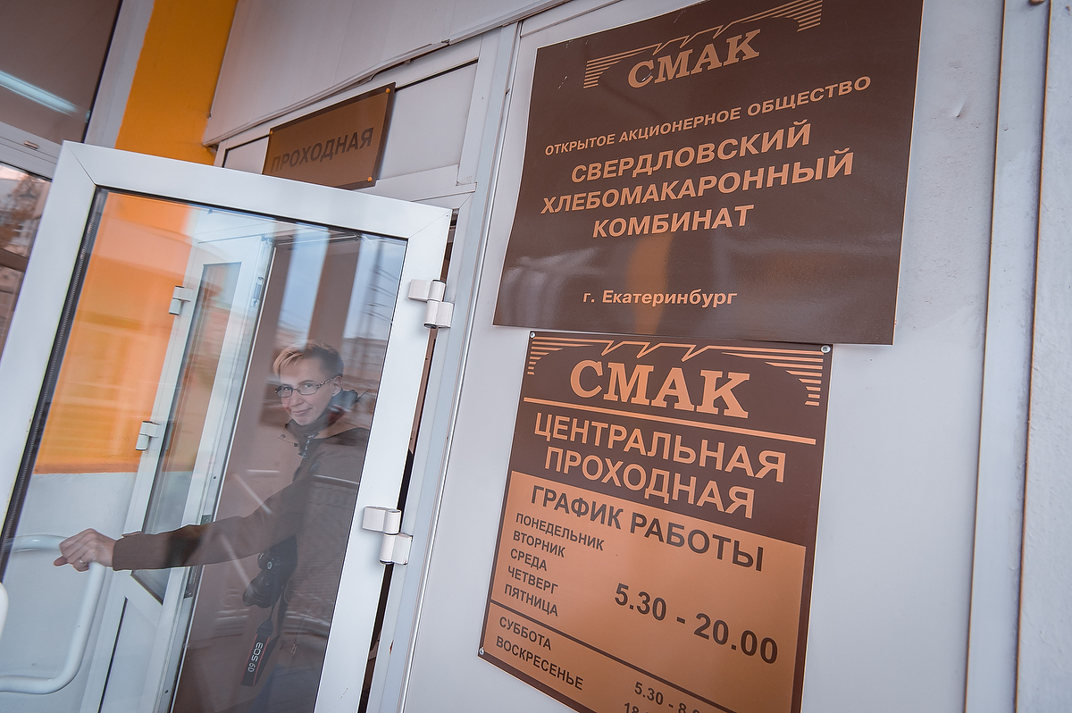 Фото: Антон Буценко, 66.RU