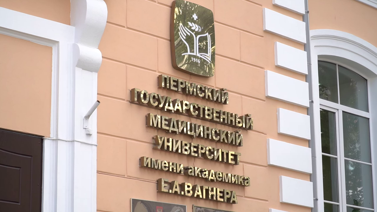 РБК Пермь