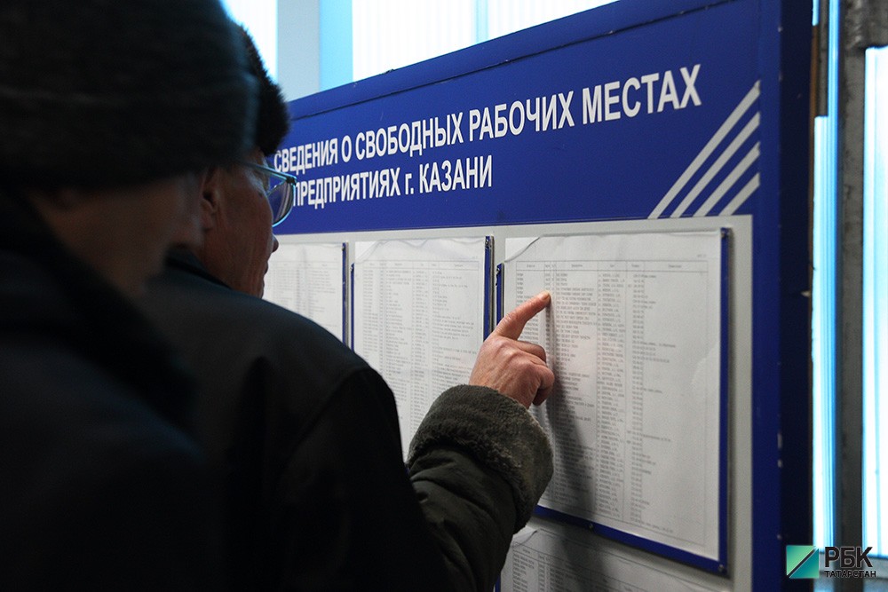 С предприятий Татарстана в 2015 году уволят более 2,3 тысяч сотрудников 