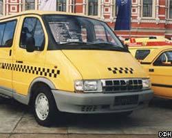 В Москве будет создана единая система городского такси