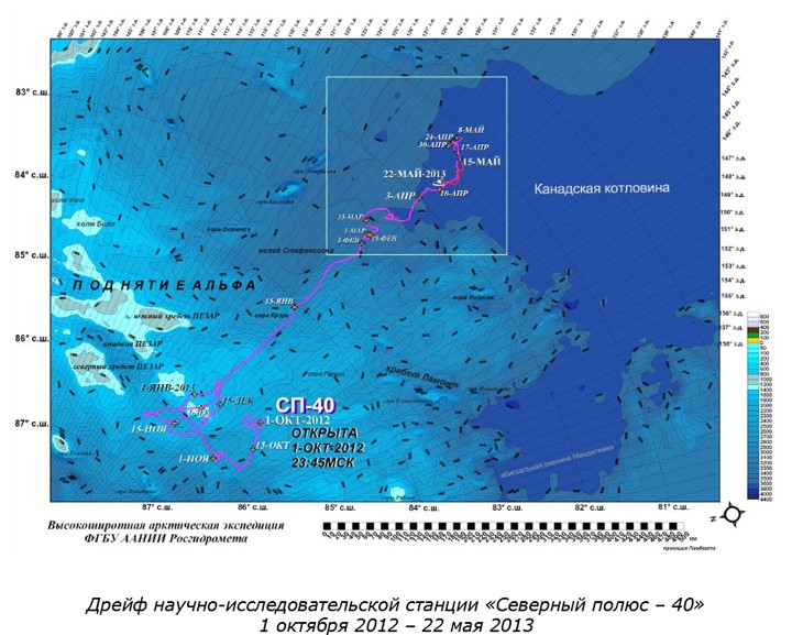 Дрейфующей станции "Северный полюс-40" требуется срочная эвакуация