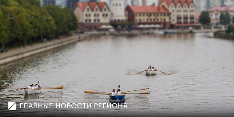 Калининград за 3 минуты: уровень воды, кандидат в мэры и волшебный пинок