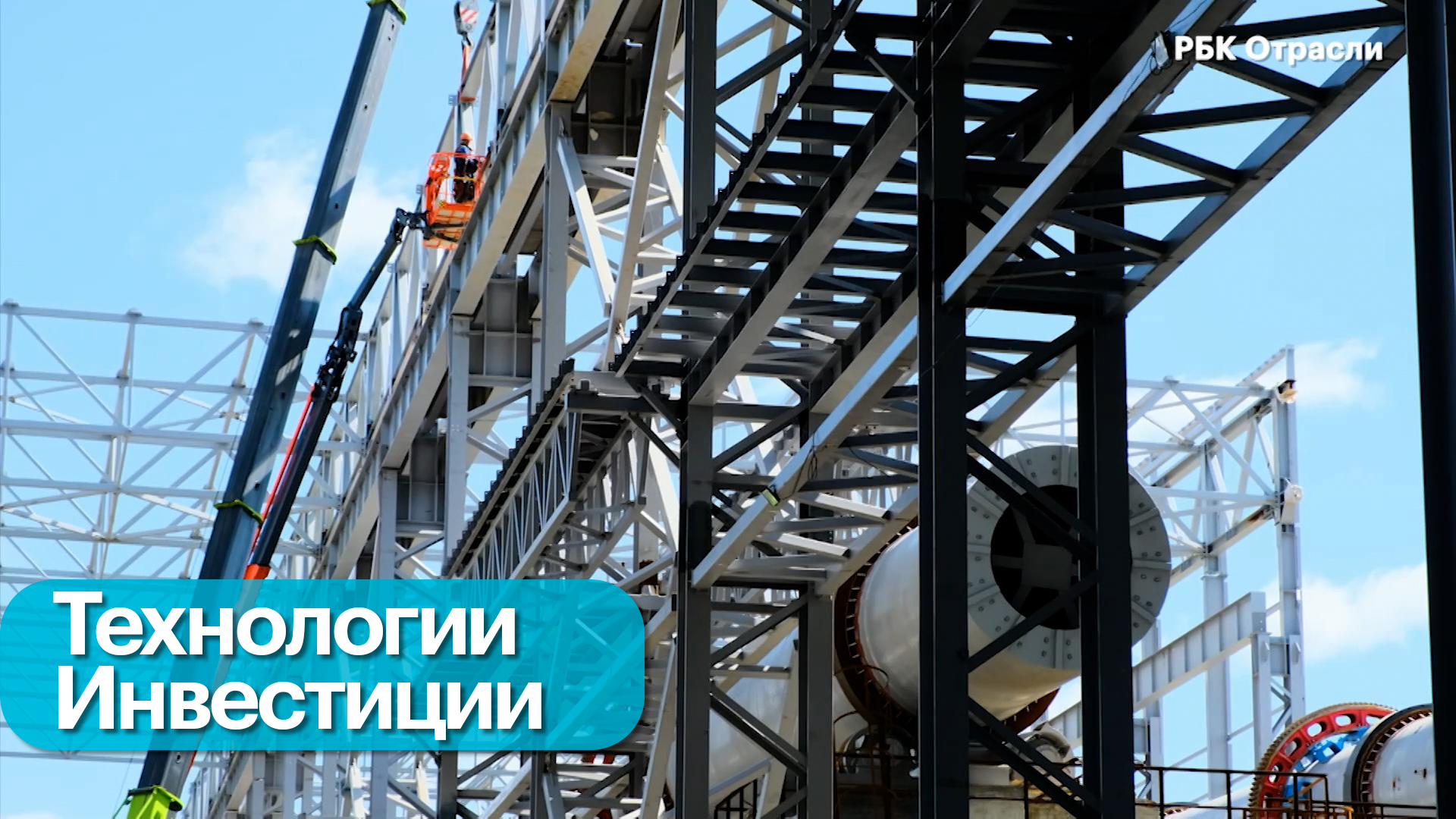 Модернизация химической промышленности