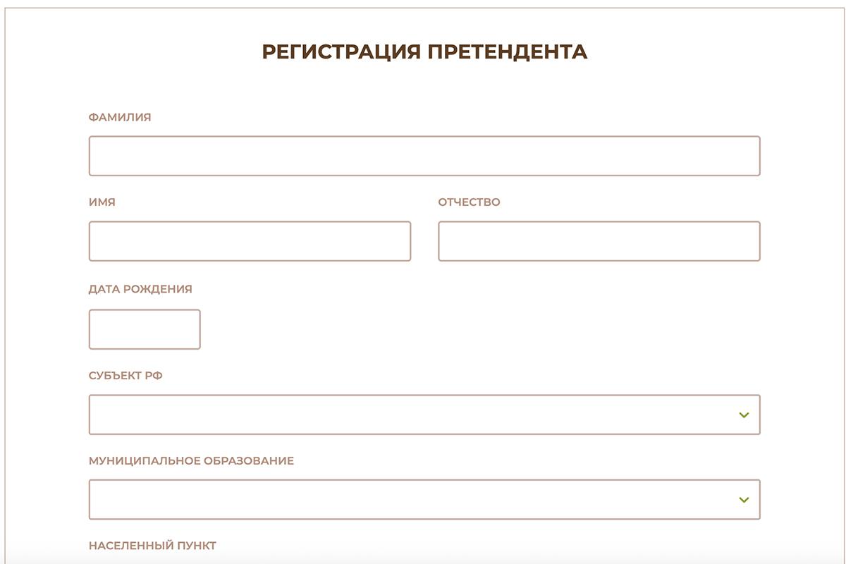 Зарегистрируйтесь на участие в программе «Земский учитель»